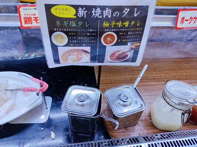 すたみな太郎　焼肉５